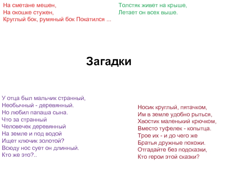 Загадки отцы и дети. Загадки про папу. Загадка про отца. Смешные загадки про папу. Загадка про папу для детей.