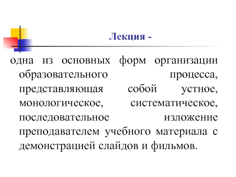 Лекция по теме Аэрогазодинамика