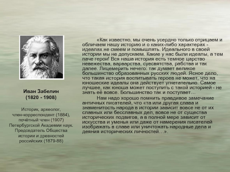 Обличающее произведение. Что обличает в рассказах Автор.