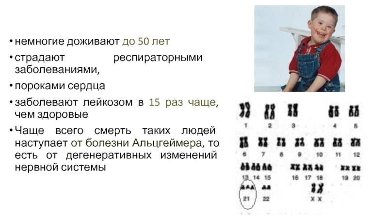 Заболевания сцепленные с y хромосомой. Компенсация доз генов при анеуплоидиях по х-хромосоме. Дозовая компенсация x хромосомы.