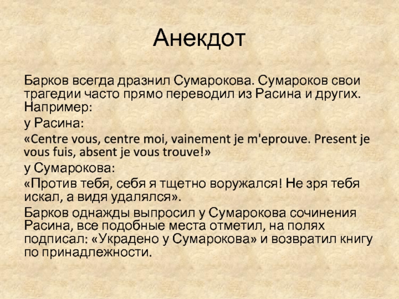 Подготовьте доклад с презентацией для одноклассников о рубриках и основных идеях какого либо журнала