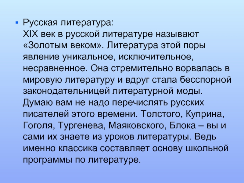 Почему литература