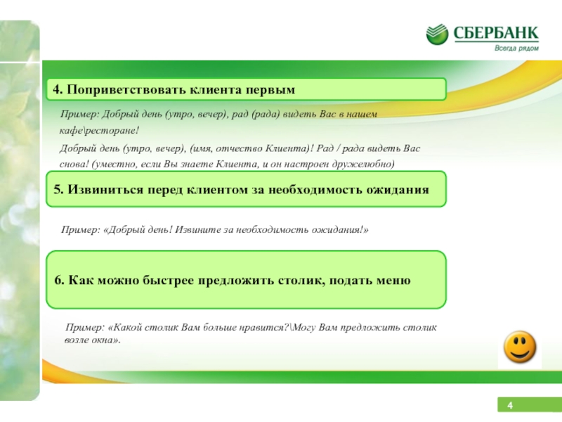 Sberbank service cc