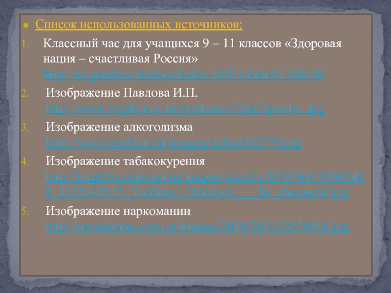 Вы поздно закончили накануне работу устали и не подготовили как обычно план выступления до начала