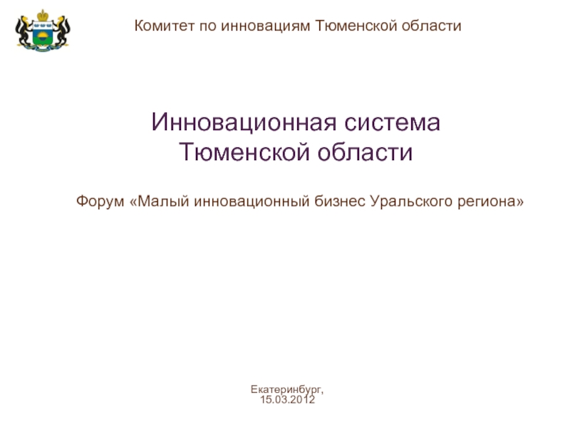 Национальные проекты тюменской области