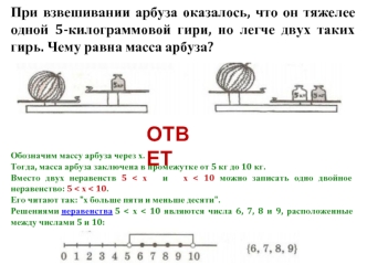 Двойное неравенство