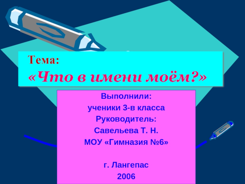 Система работы по организации проектной деятельности в начальных классах - начал