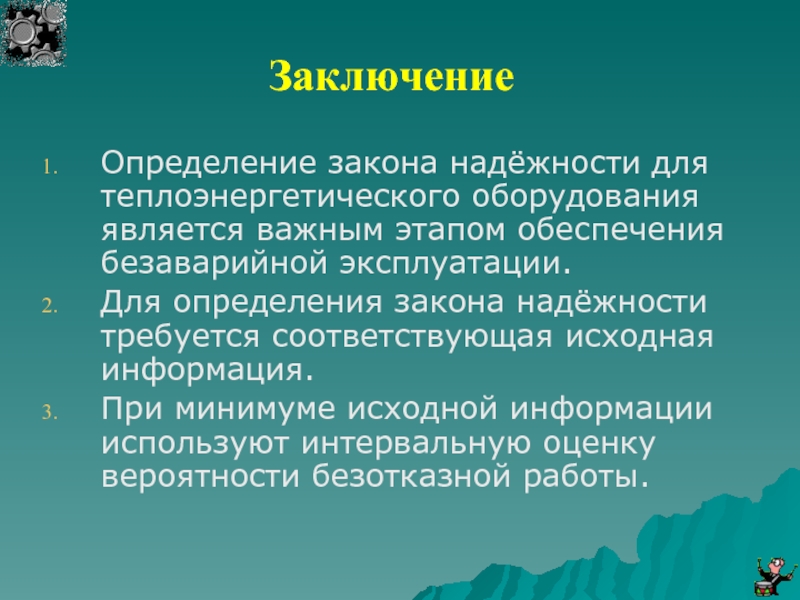 Информация определение в законе