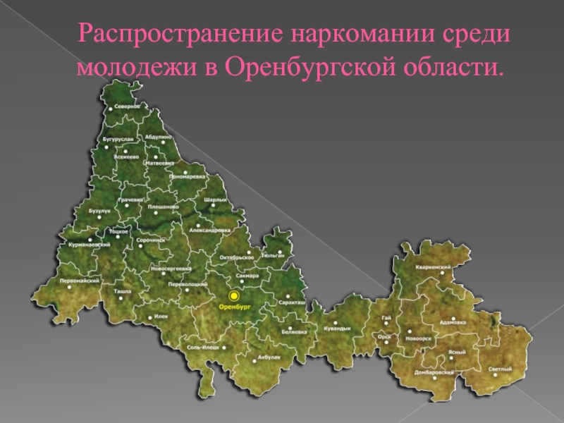 Крупнейшие города оренбургской