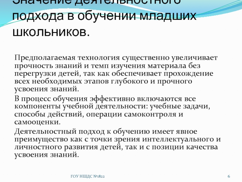 Темп изучение. Темп изучение