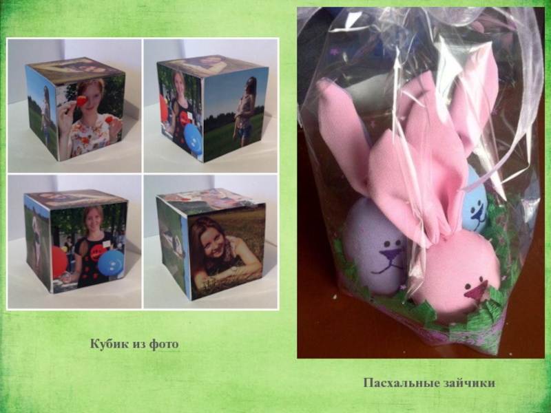 Кубик из фотоПасхальные зайчики