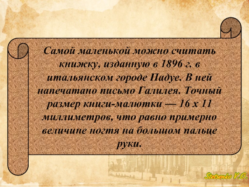 Какую книгу считал. Считающий книга. Считай книгу. Я считаю что книга это. Небольшое сообщение считаю я книга.