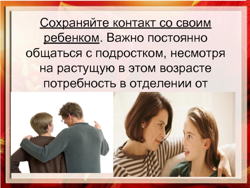 Часто видитесь. Родительское собрание ответственное родительство. Дети уважайте своих родителей. Родительское собрание ответственное родительство презентация. Родительское собрание я ответственный родитель.