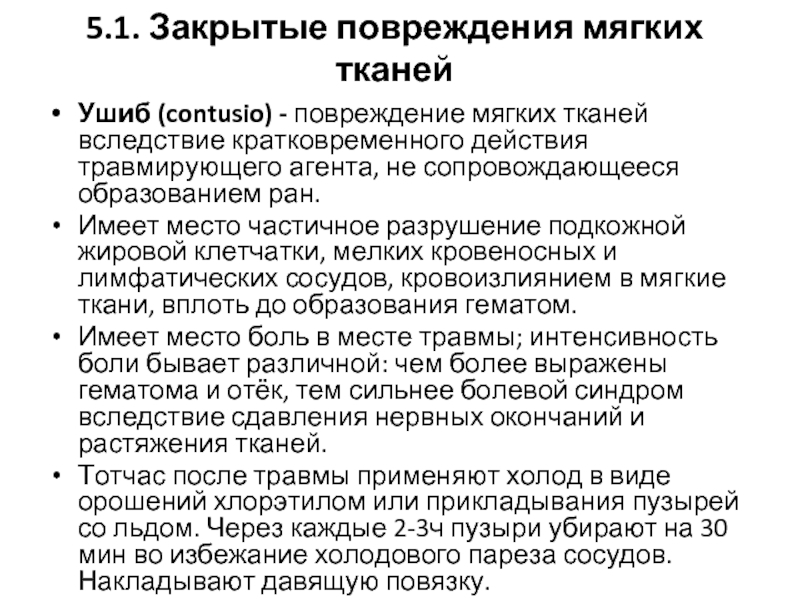 Параорбитальная гематома карта вызова скорой медицинской помощи локальный статус