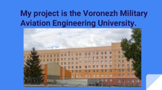 Voronezh Military Aviation Engineering University