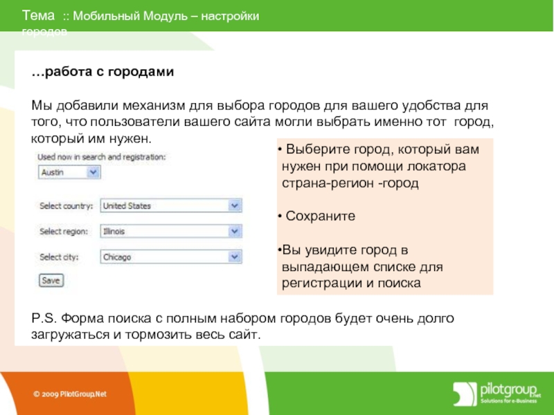 Выпадающем списке город выбрать. Выбрать город страница. Переносной модуль цифровой регистрации данных. Как выбрать город. Е каталог настроить город.