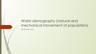 World demography (natural and mechanical movement of population)