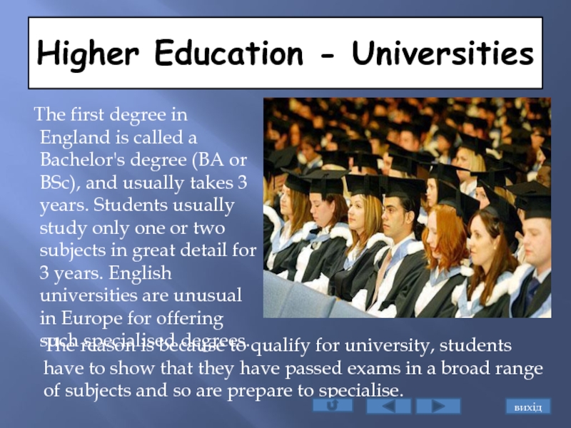 Топик: University Education