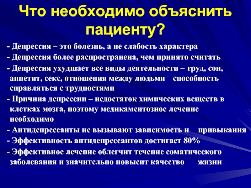 Депрессия причины. Предпосылки возникновения депрессии. Депрессивные заболевания. Депрессия клиническая картина. Причины депрессии.