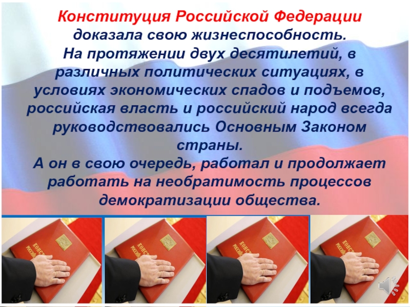 Статью 49 конституции рф. Доказательства Федерации Конституции. Доказать что Россия Федерация. Что в Российской Федерации доказать.