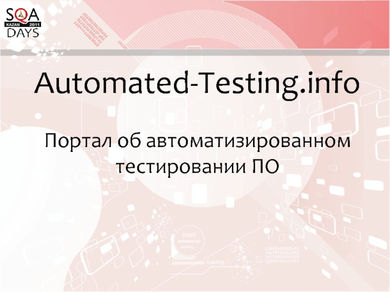 Testing info