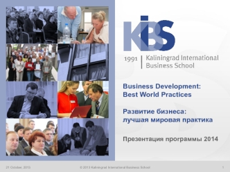 Business Development: Best World Practices Развитие бизнеса:лучшая мировая практика