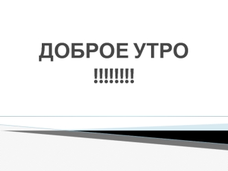 Физическое воспитание: организация, медицинский контроль