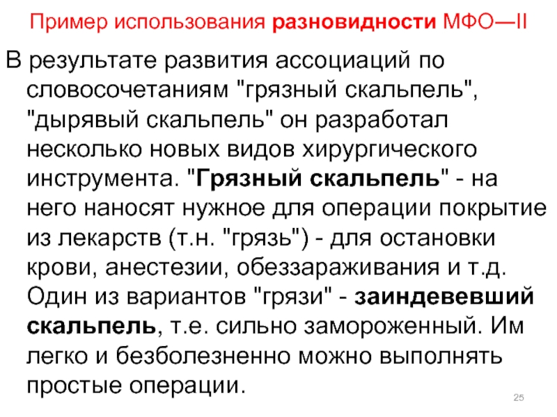 Доклад: В поисках новых разновидностей