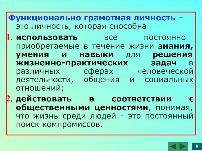 План функциональной грамотности 1 класс