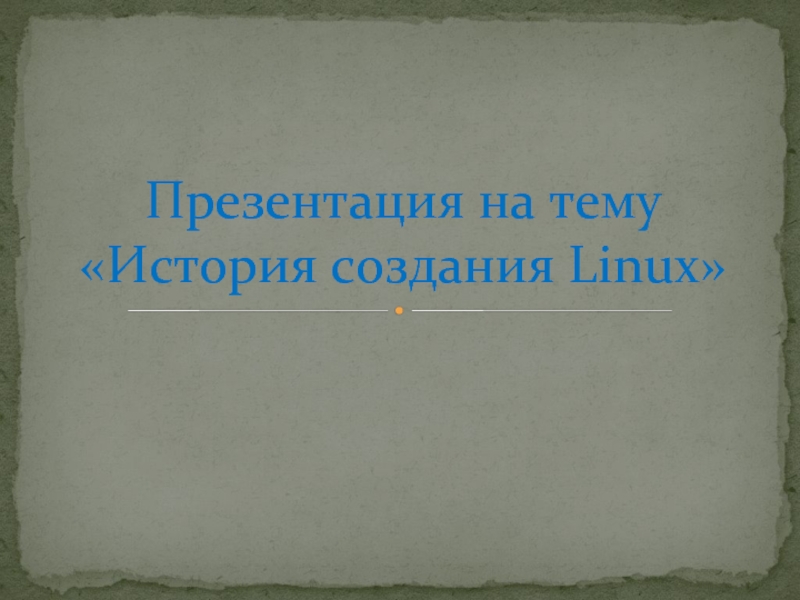 Made by Belyavsky Презентация на тему  «История создания Linux»
