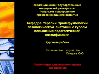 Хронический гломерулонефрит с нефротическим синдромом