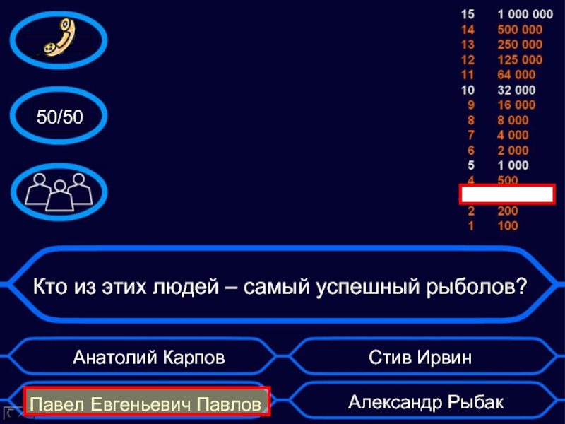 Карта кто хочет стать миллионером кс го