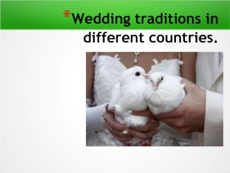 Wedding traditions in different countries