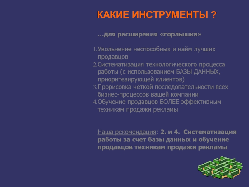 Какие способы увеличения. Приоритезировать задачи. Приоритезированы как пишется. Что такое приоритезировать загрузку. Неспособная.