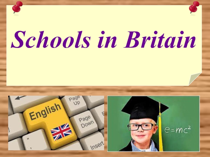Топик: School in Great Britain