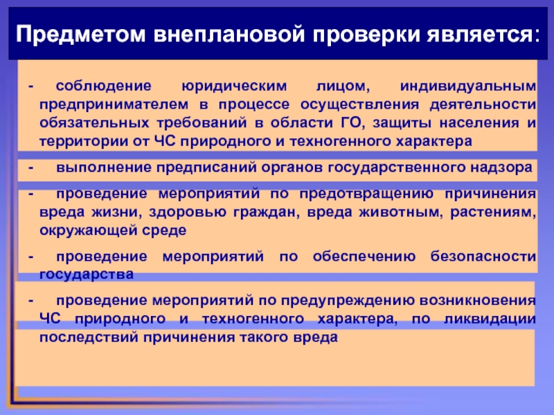 План го и защита населения рф утверждает