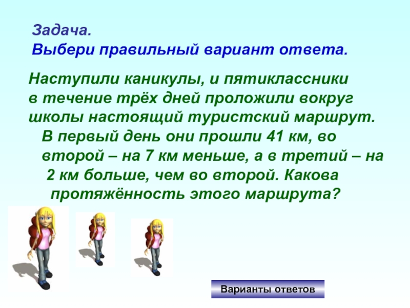 Первый день они. С наступающими каникулами.