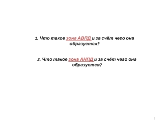 Газовый каротаж. (Лекция 3)