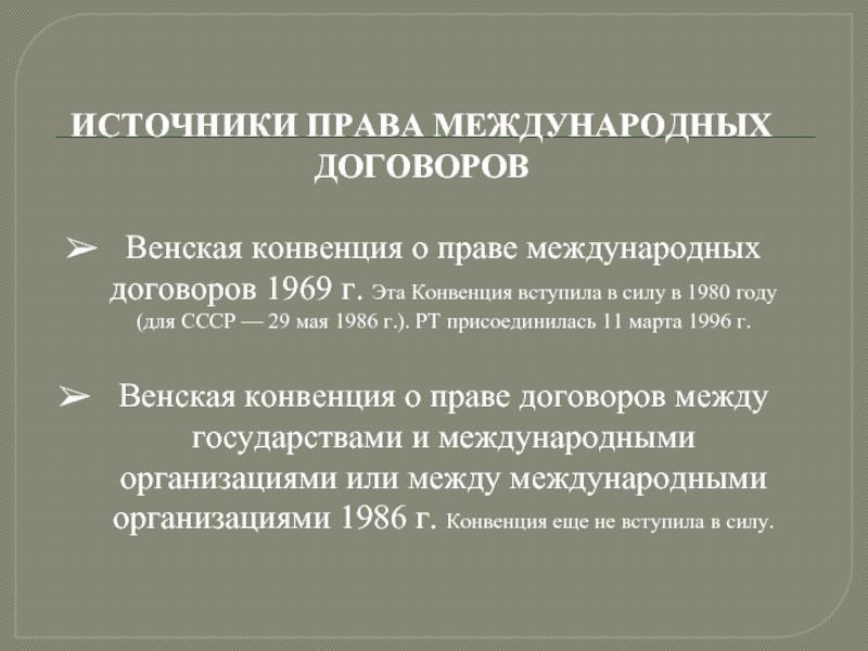 Мировой запрос на новый советский проект