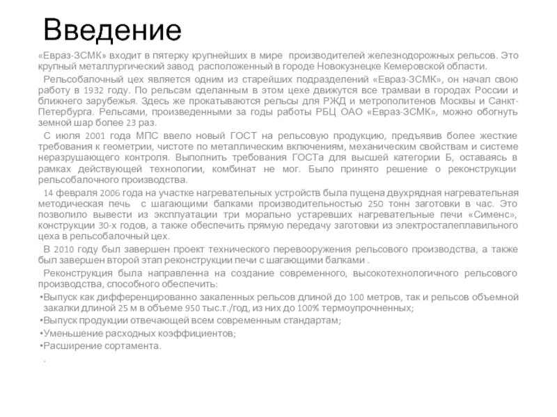 Расписание автобусов евраз зсмк новокузнецк