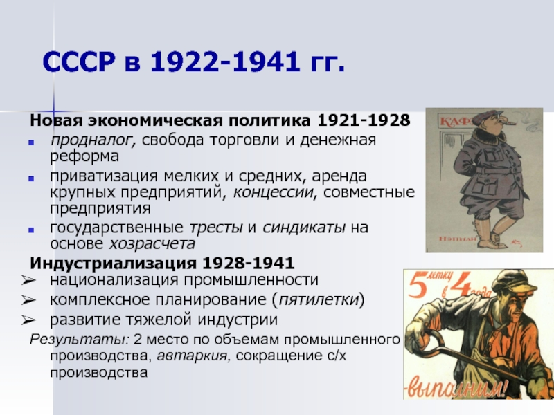 1922 событие