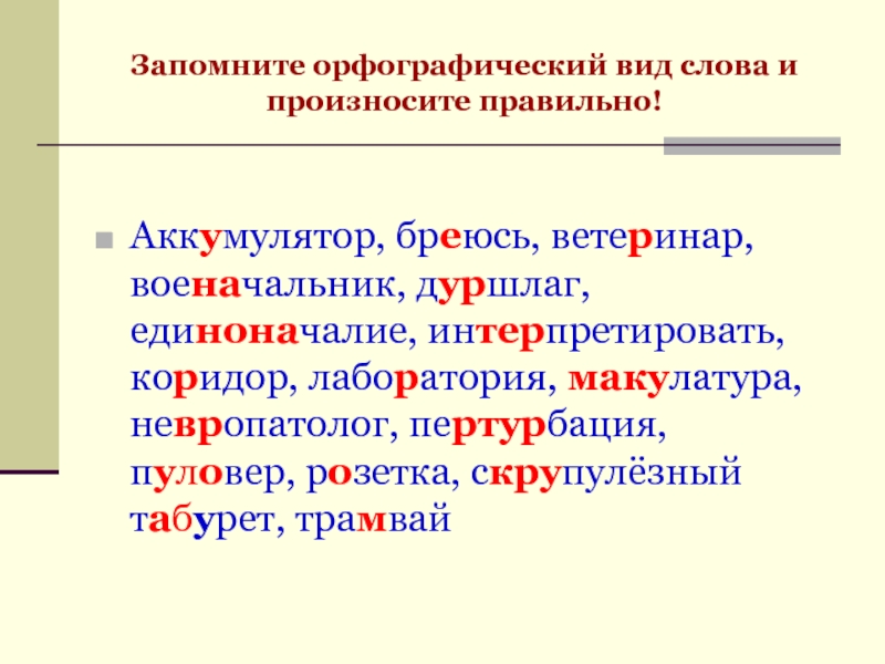 Образование слова деятельность