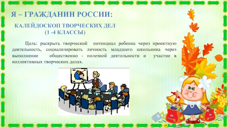 Технологическая карта ктд в начальной школе путешествие по сказкам