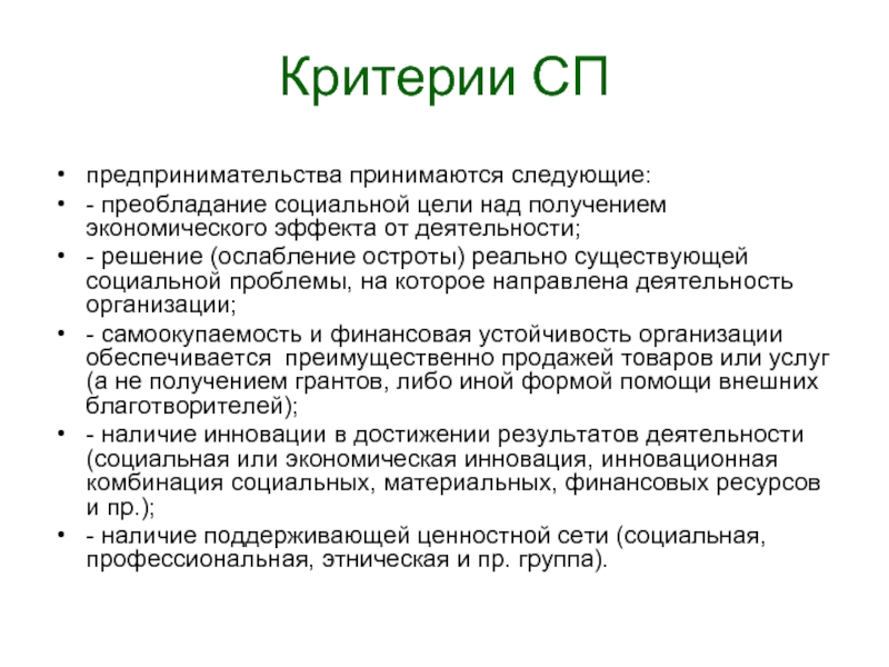 Социальное предпринимательство примеры проектов