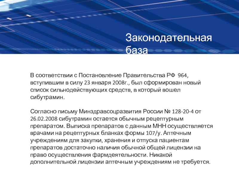 В соответствии с Постановление Правительства РФ 964, вступившим в силу 23