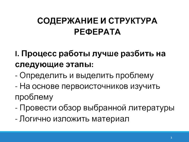 Презентация по госту