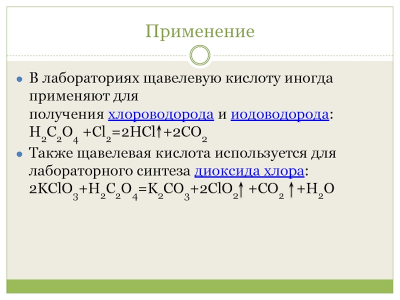 Реакция окисления металла