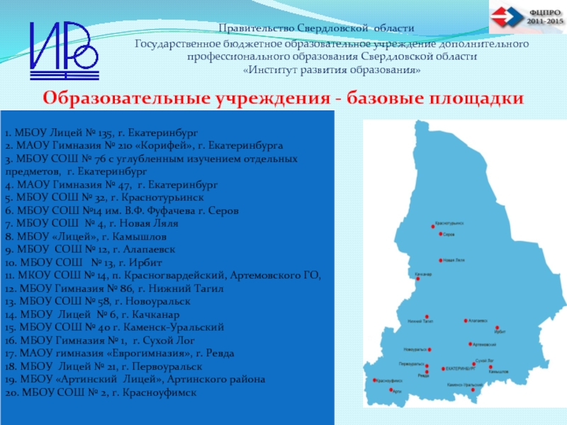 Сайт ас свердловской области