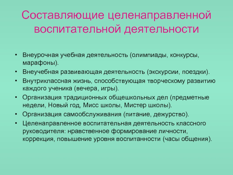 Организация работы по олимпиаде