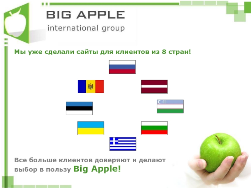 International groups